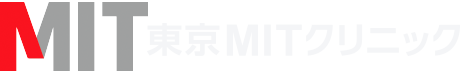 東京MITクリニック