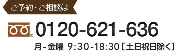 0120-621-636